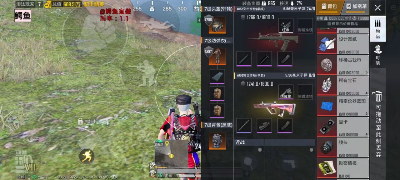 和平精英辅助使用常见问题解答的配图，内容相关：不同辅助工具的功能差异较大，有的仅提供基础透视，而高端版本则包含自动压枪、物资追踪等。玩家应根据自身...