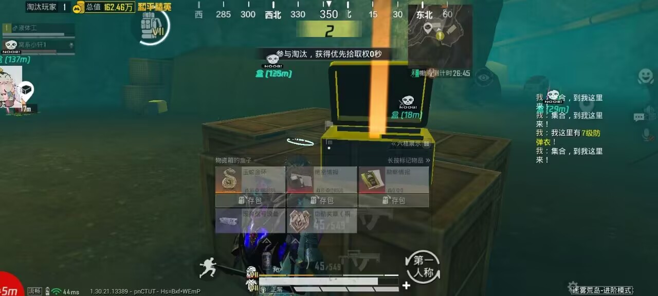 如何选择可靠的和平精英辅助？的配图，内容相关：部分玩家反映辅助工具安装失败，通常是因为手机未开启“未知来源应用”权限，或系统版本不兼容。建议下载前...